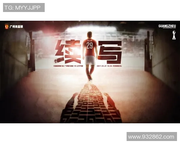 恒大迎战杜海勒全力争胜力争小组出线机会分析与展望