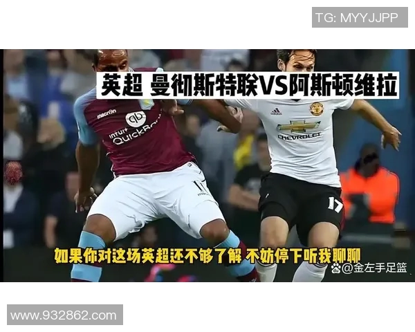 曼联与维拉的激烈对决回顾13赛季经典战役再现足球魅力