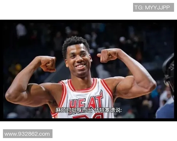 怀特塞德与小乔丹的对决谁能在篮下称王解析两位中锋的技术与风格差异