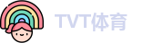 TVT体育最新地址